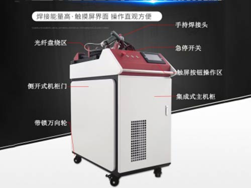 手持激光焊接機